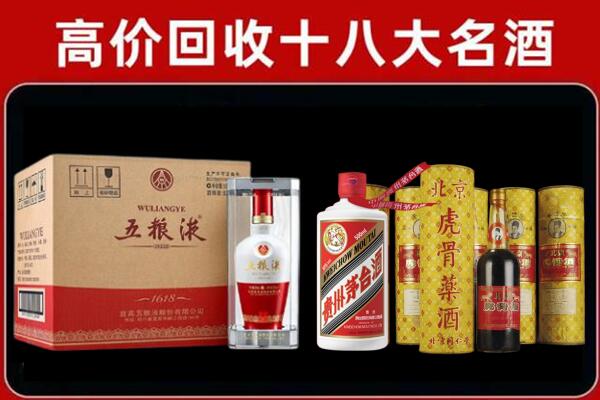威县回收五粮液酒