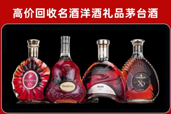 威县回收洋酒马爹利